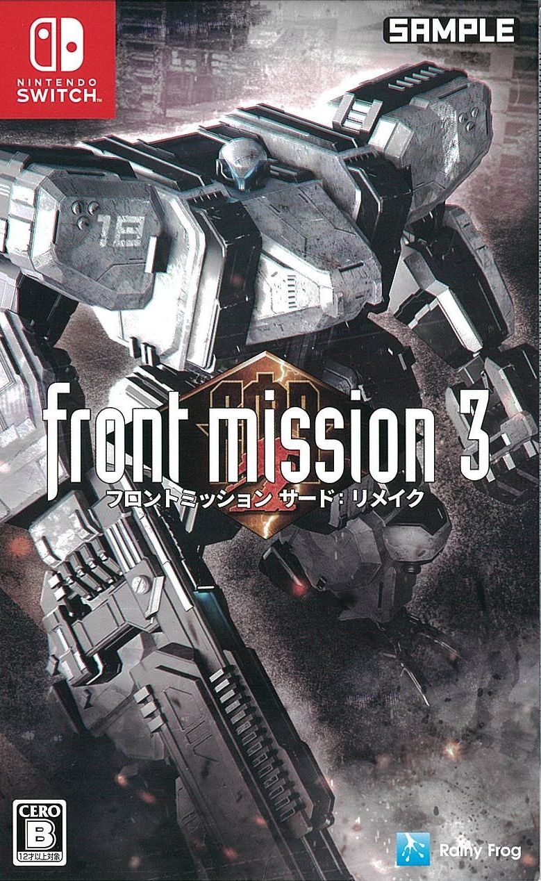 フロントミッション サード:リメイク