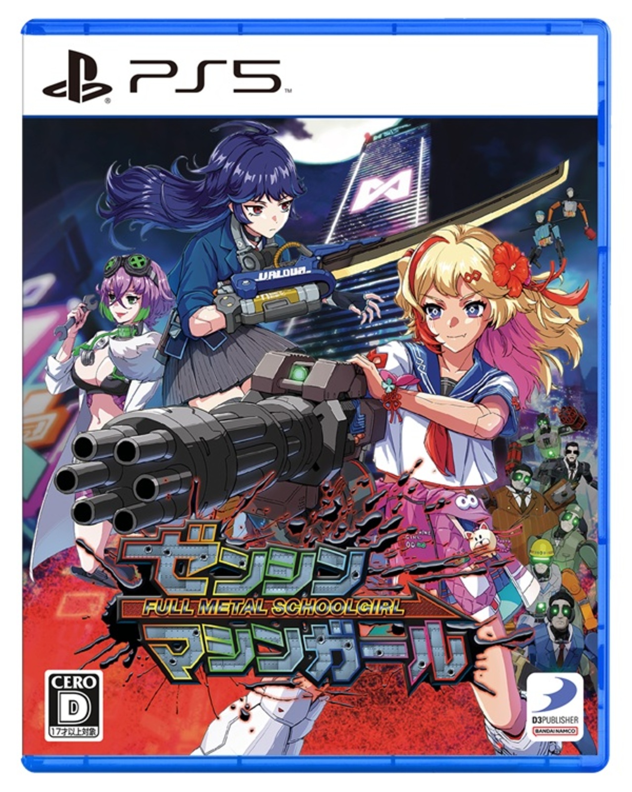 ゼンシンマシンガール