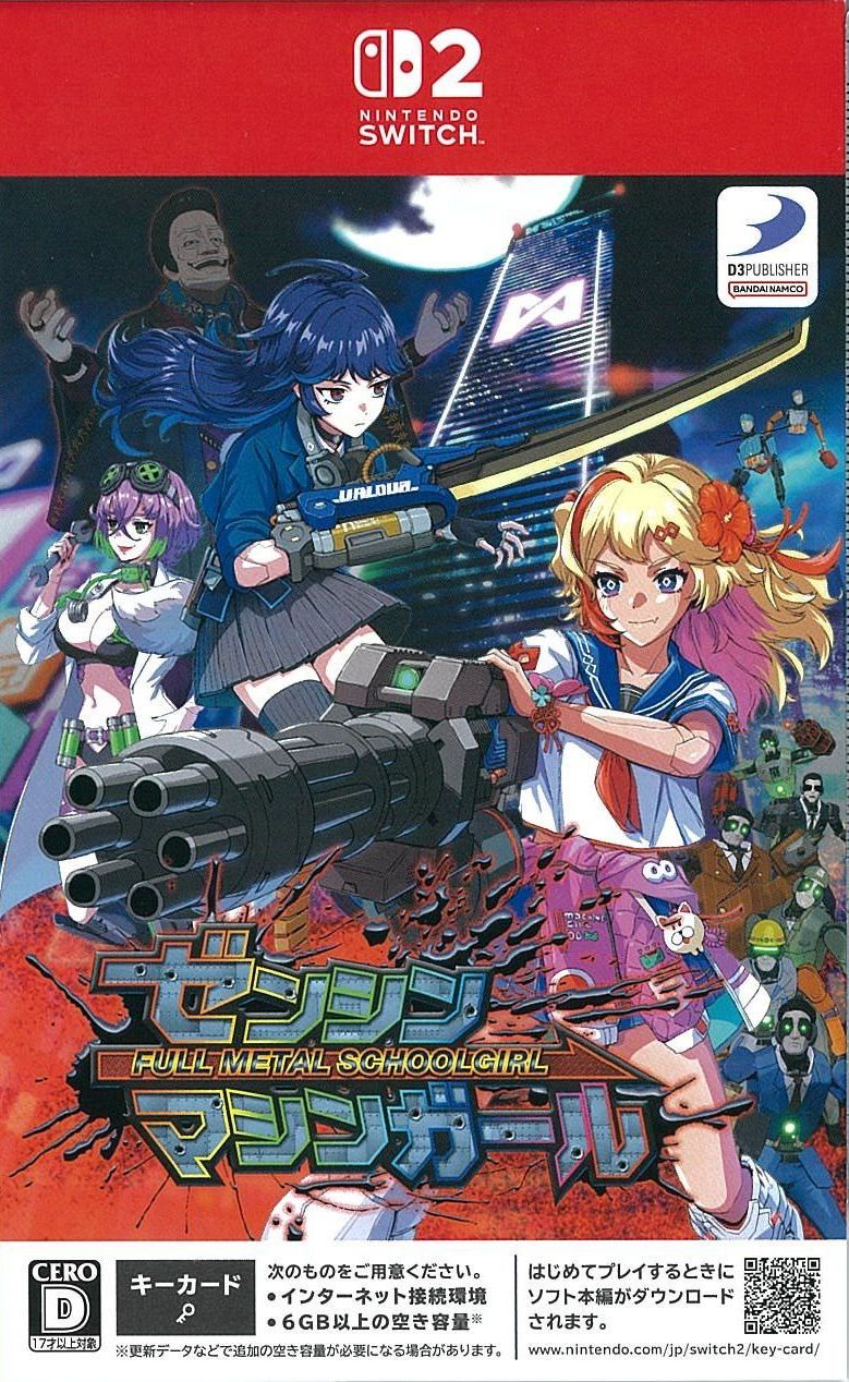 ゼンシンマシンガール