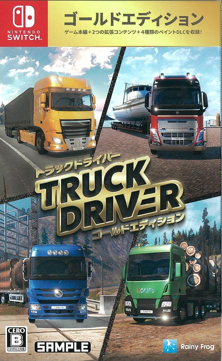 トラックドライバー ゴールドエディション