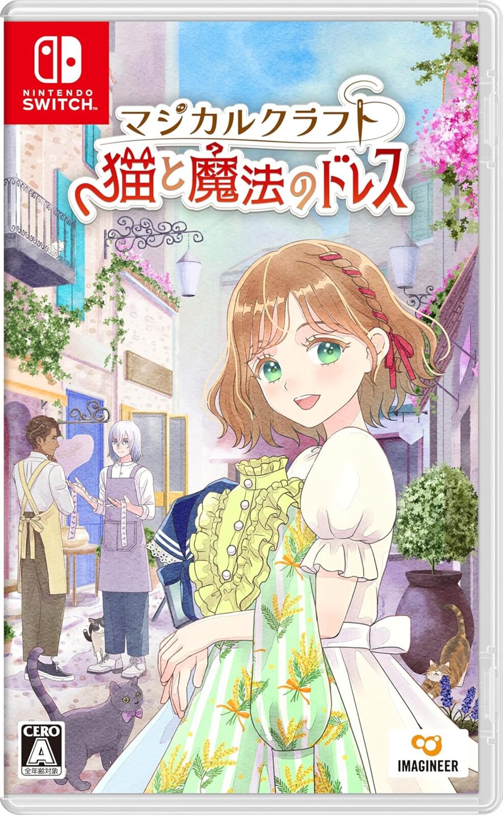マジカルクラフト 猫と魔法のドレス