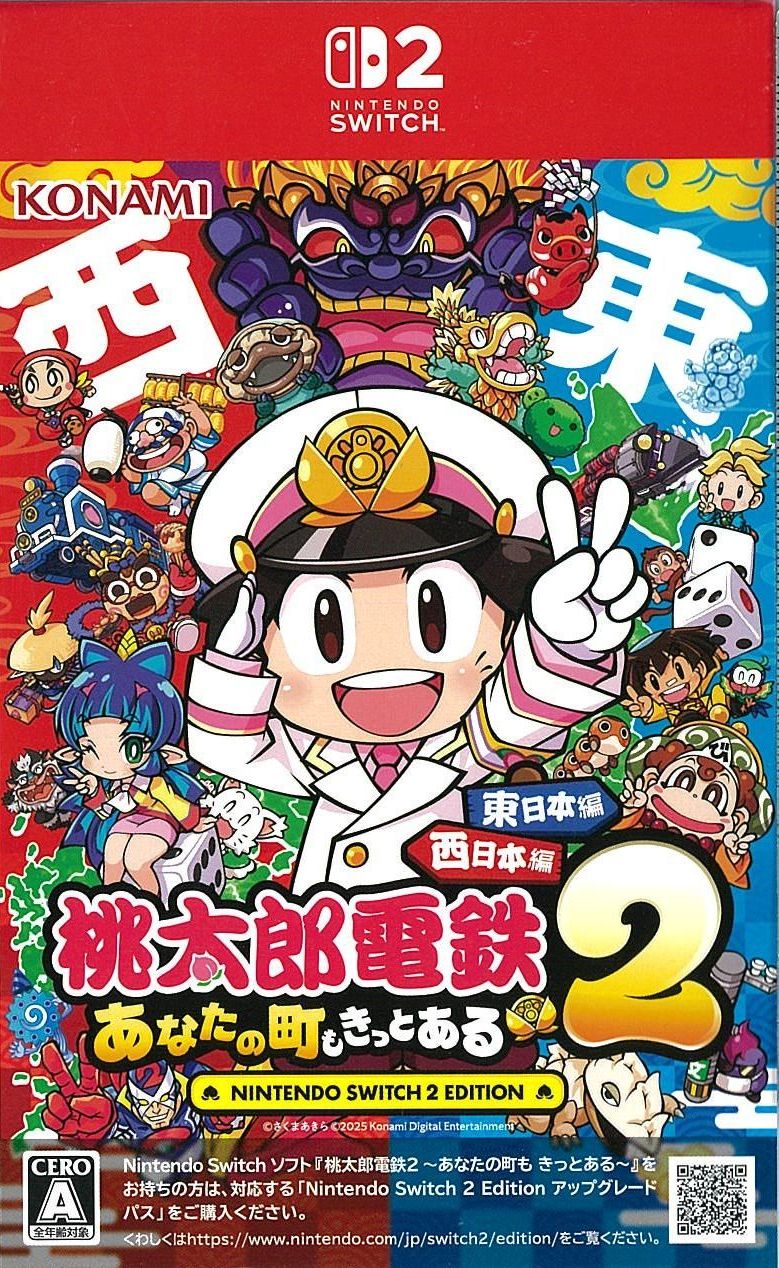 桃太郎電鉄2 東日本編+西日本編 SW2ED