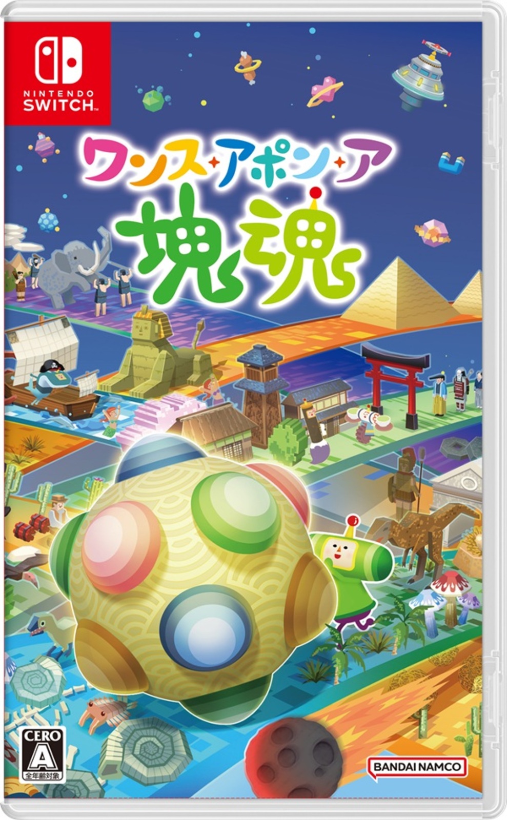 ワンス・アポン・ア・塊魂