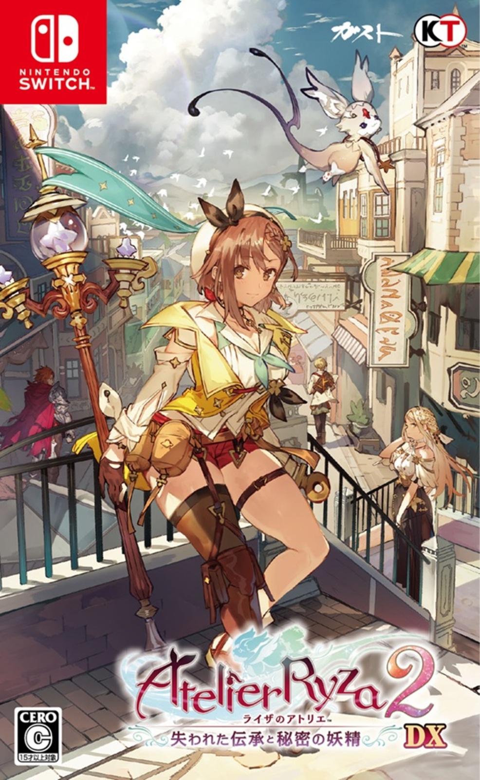 通)ライザのアトリエ2 DX