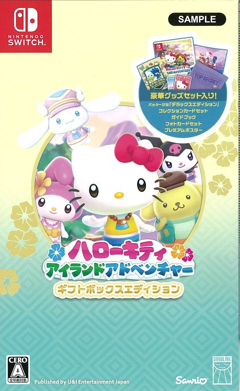 限)ハローキティ アイランドアドベンチャー ギフトB