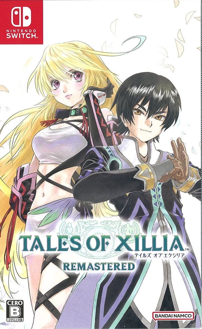 テイルズ オブ エクシリア リマスター
