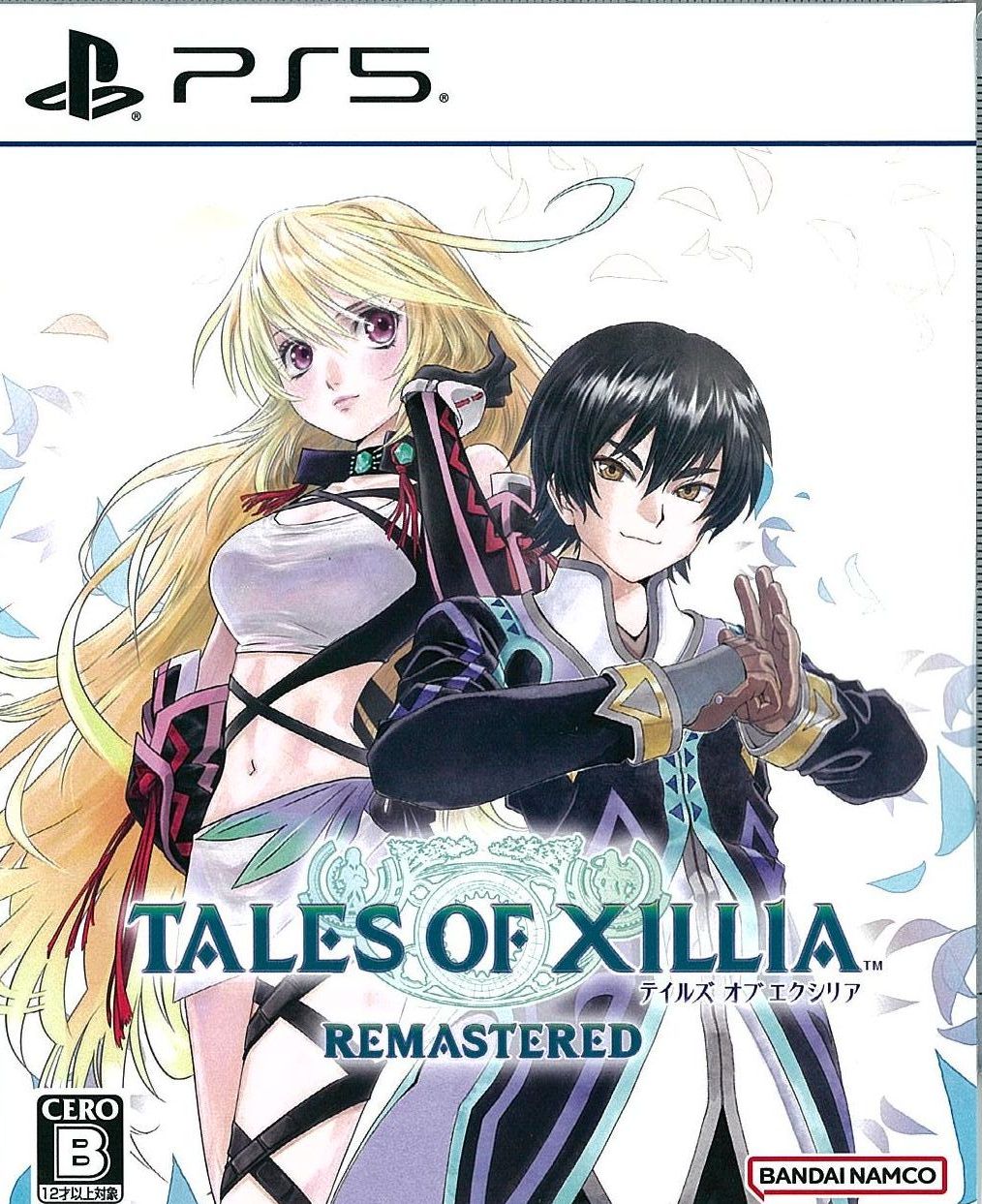 テイルズ オブ エクシリア リマスター