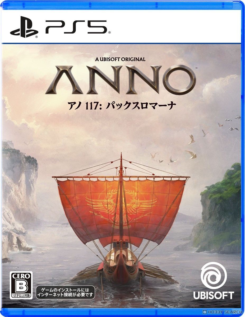 アノ 117: パックスロマーナ