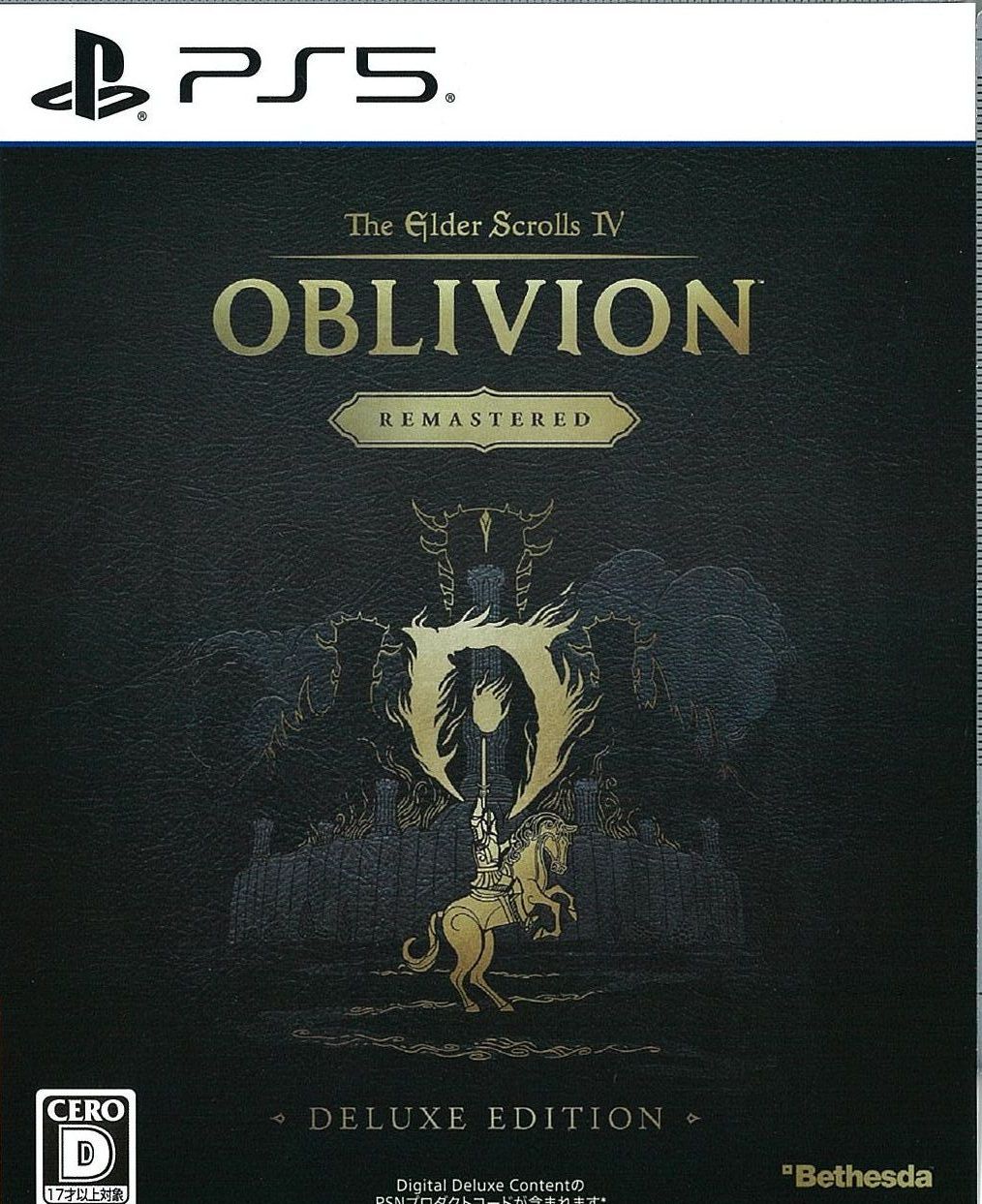 TES IV オブリビオンリマスタ DX