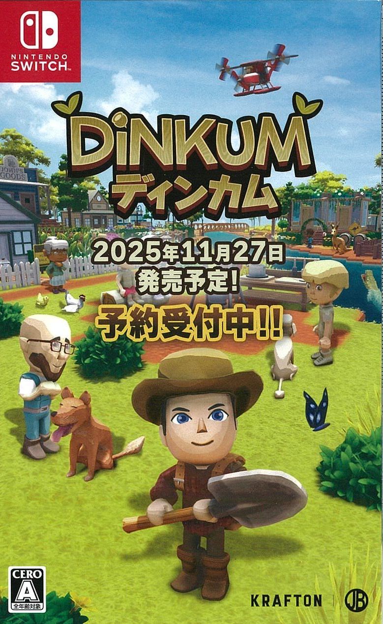 Dinkum(ディンカム)