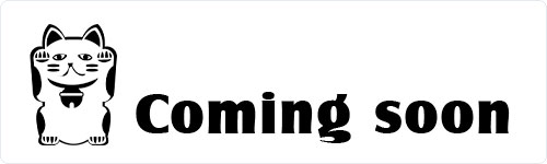 Coming soon. 準備中です。