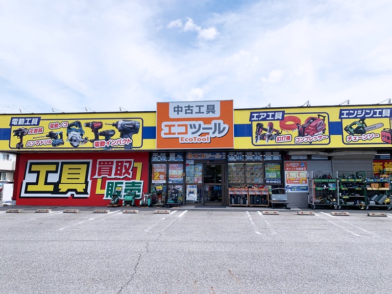 エコツール 岡崎岩津店