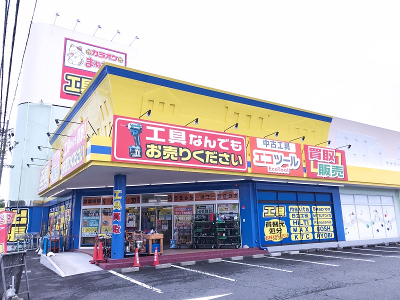 エコツール 豊田インター店