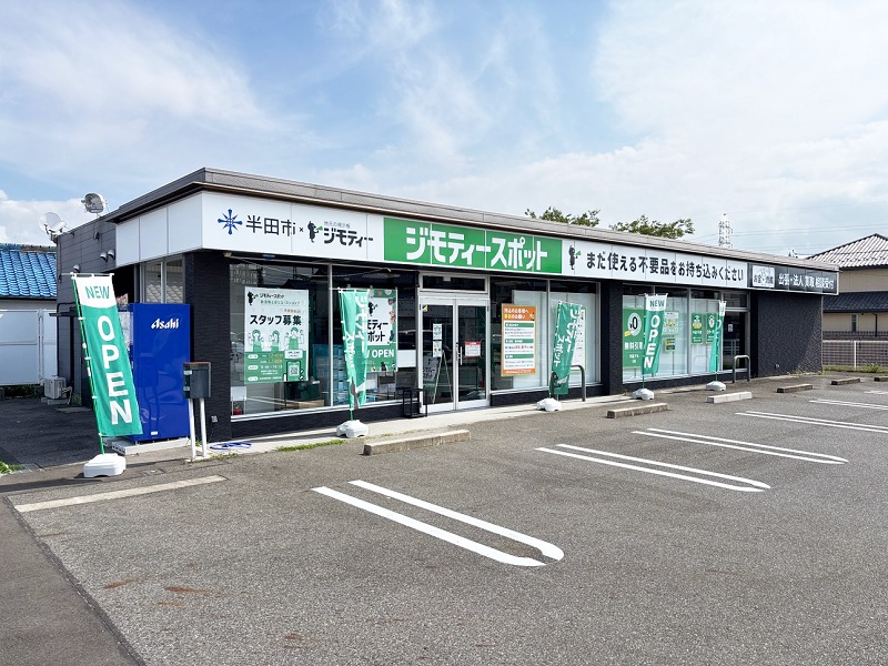 ジモティースポット半田