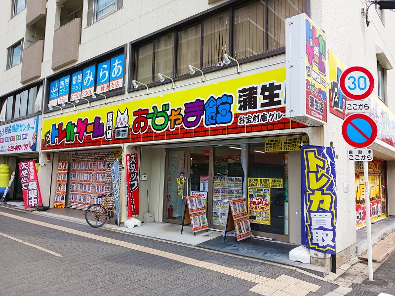 店舗外観