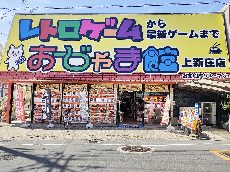 店舗外観