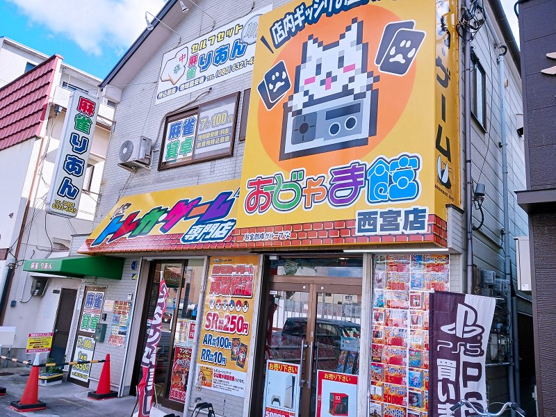 店舗外観