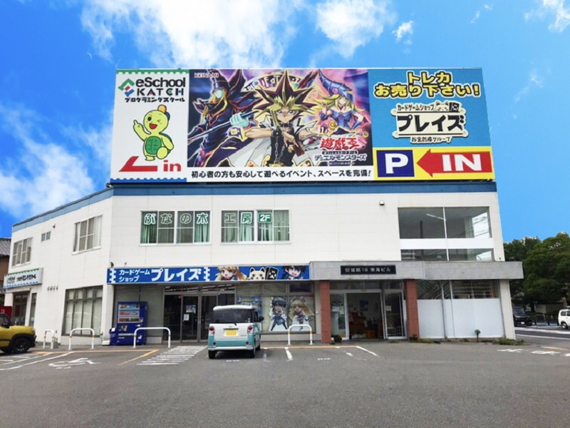 店舗外観