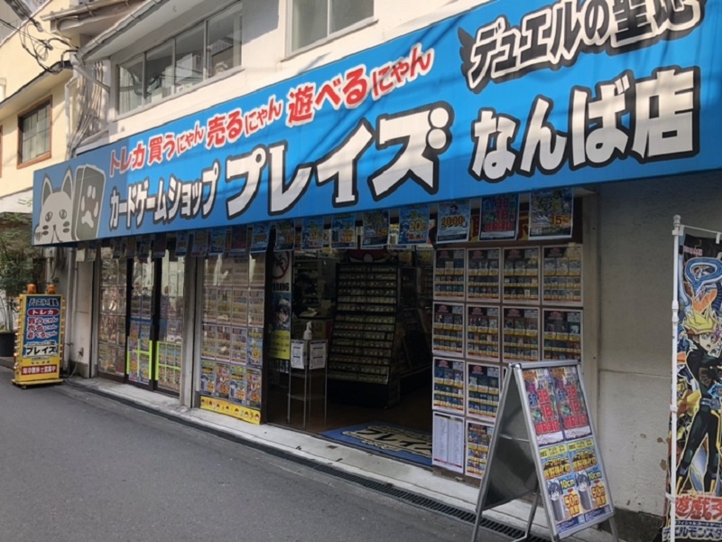 店舗外観