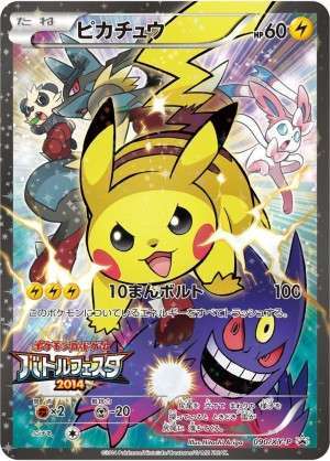 雷 PR ピカチュウ(090/XY-P)