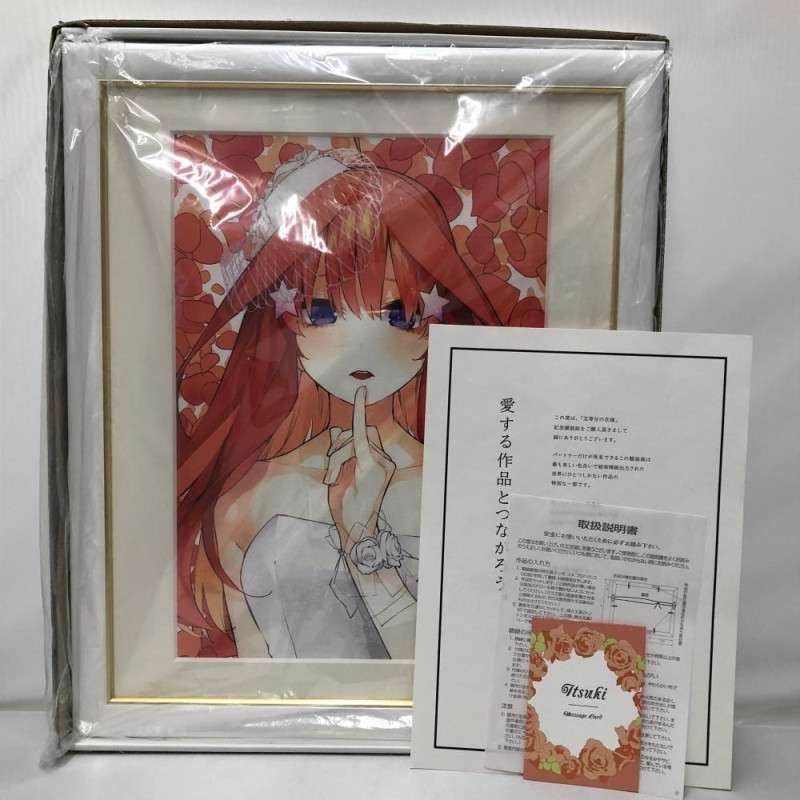 ANIQUE×五等分の花嫁 記念額装絵 中野五月