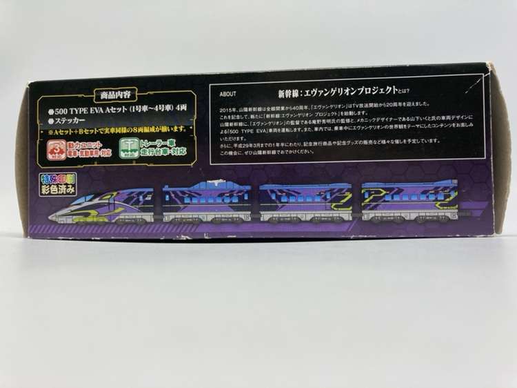 500 TYPE EVA Aセット(1~4号車) 4両セット 「Bトレインショーティー」 買取