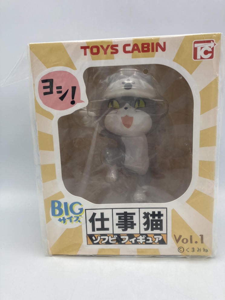 仕事猫(ヨシ!) 「仕事猫」 ソフビフィギュア