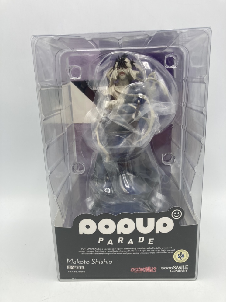 POP UP PARADE 志々雄真実 「るろうに剣心─明治剣客浪漫譚─」