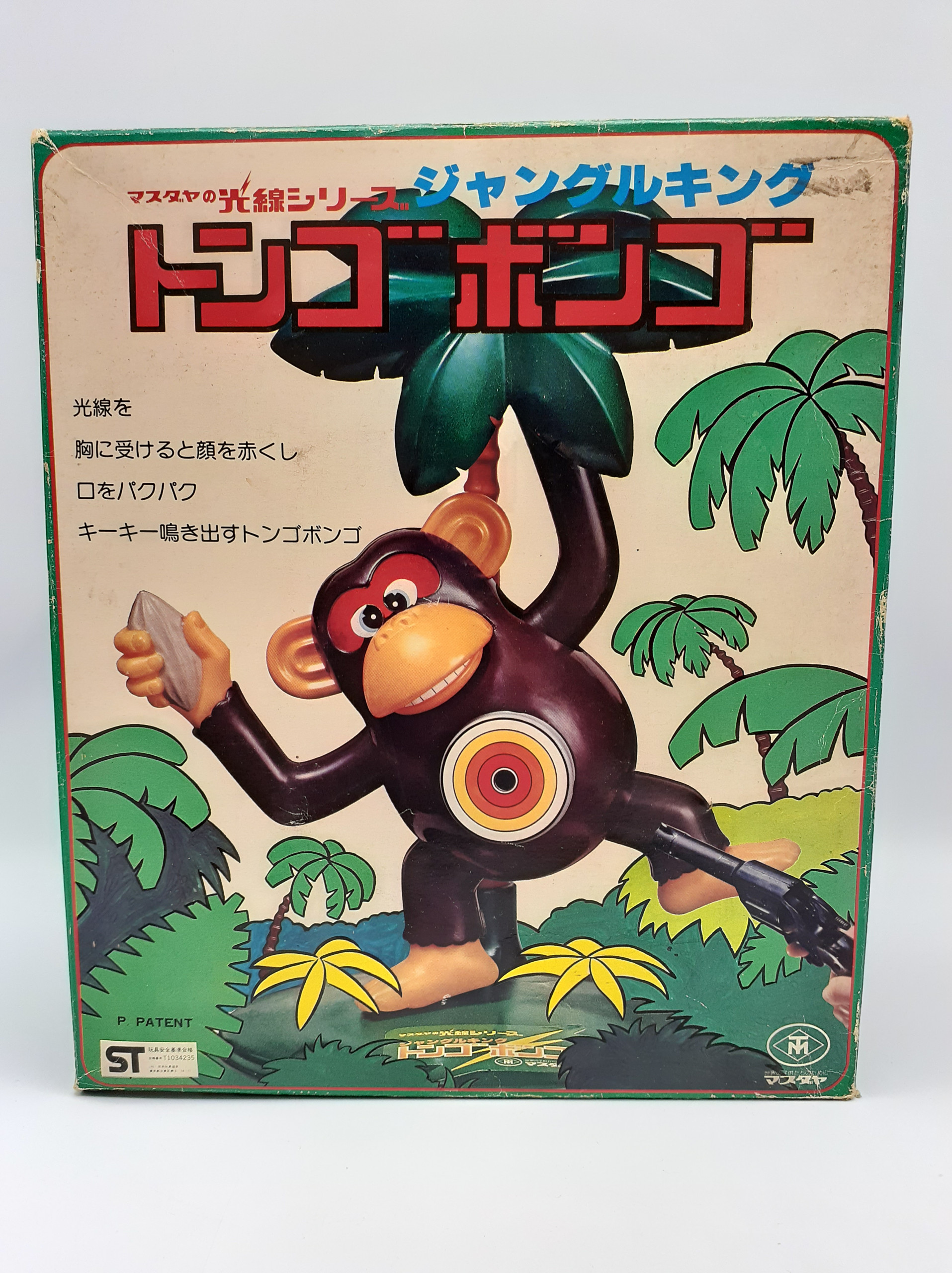 マスダヤ トンゴボンゴ ジャングルキング 光線銃