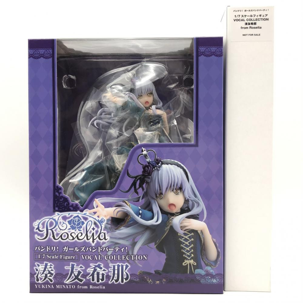 バンドリ! ガールズバンドパーティー! 1/7 VOCAL COLLECTION 湊友希那 from Roselia 特典付