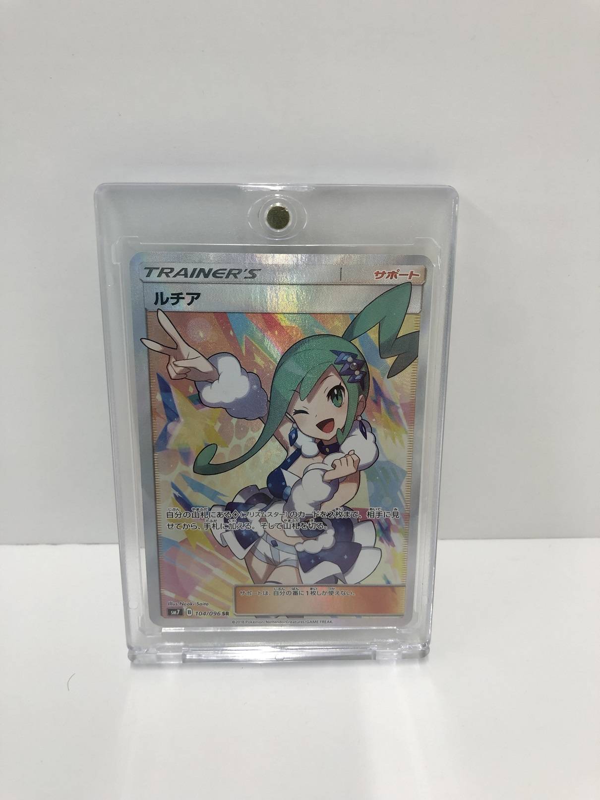 SR ルチア