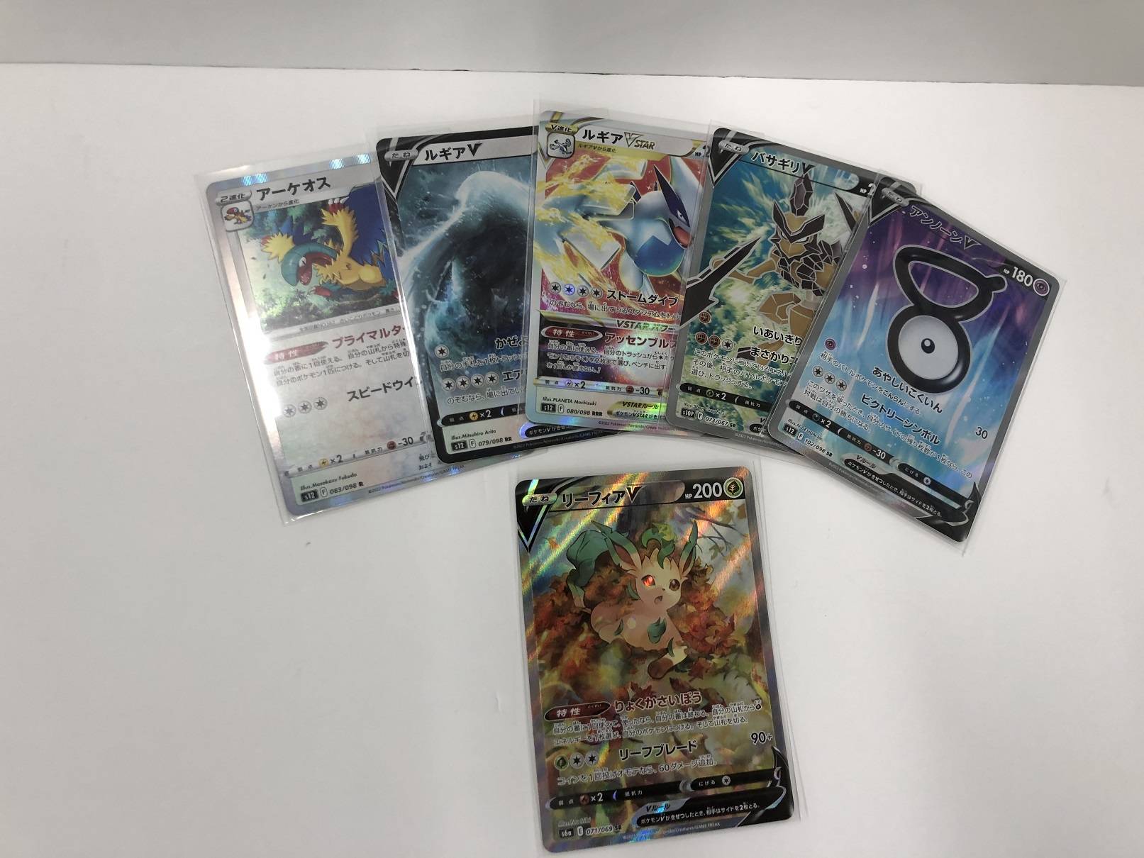 ポケモンカード リーフィアV SR 他