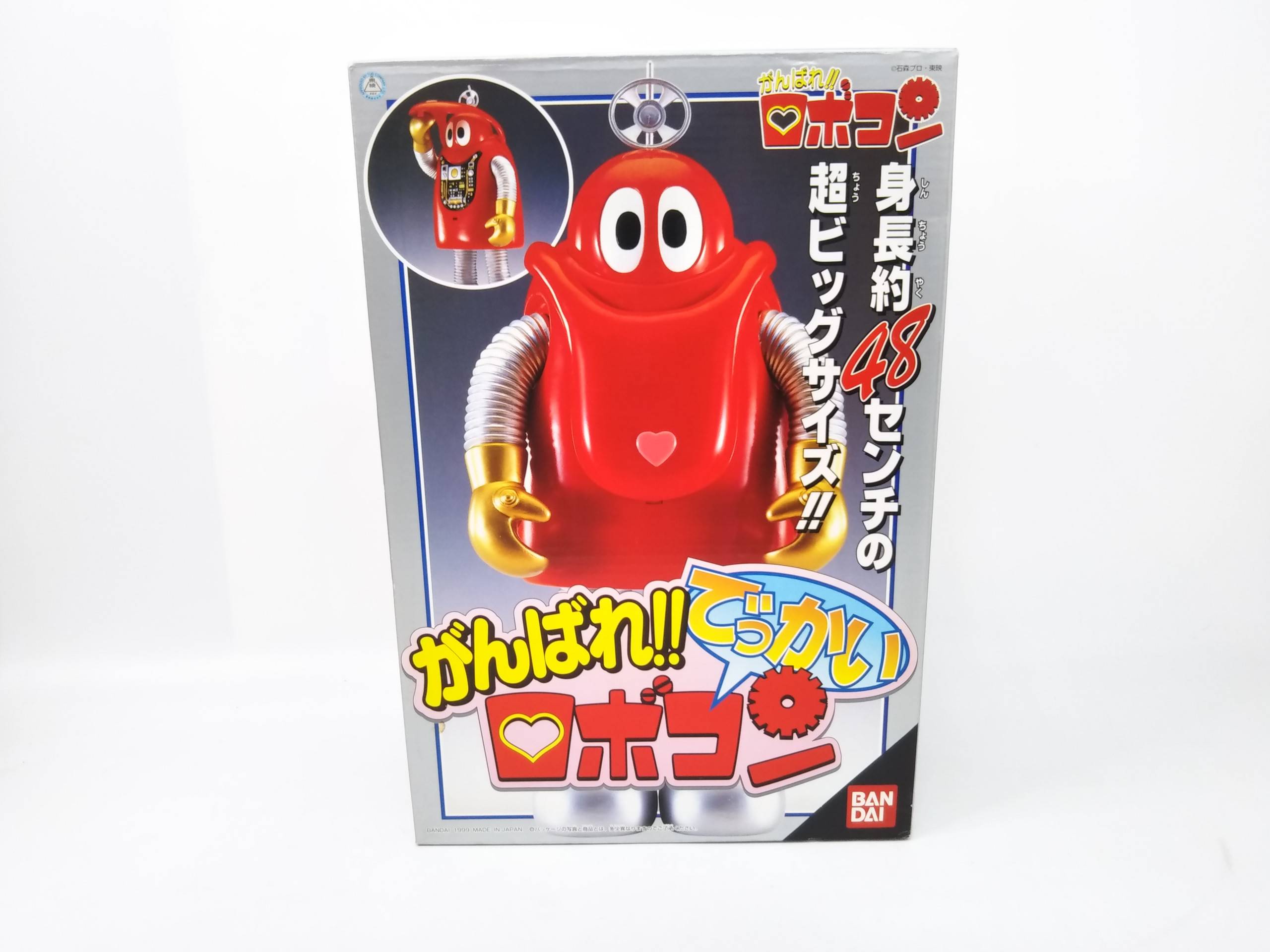 がんばれ!!でっかいロボコン 「がんばれ!!ロボコン」1