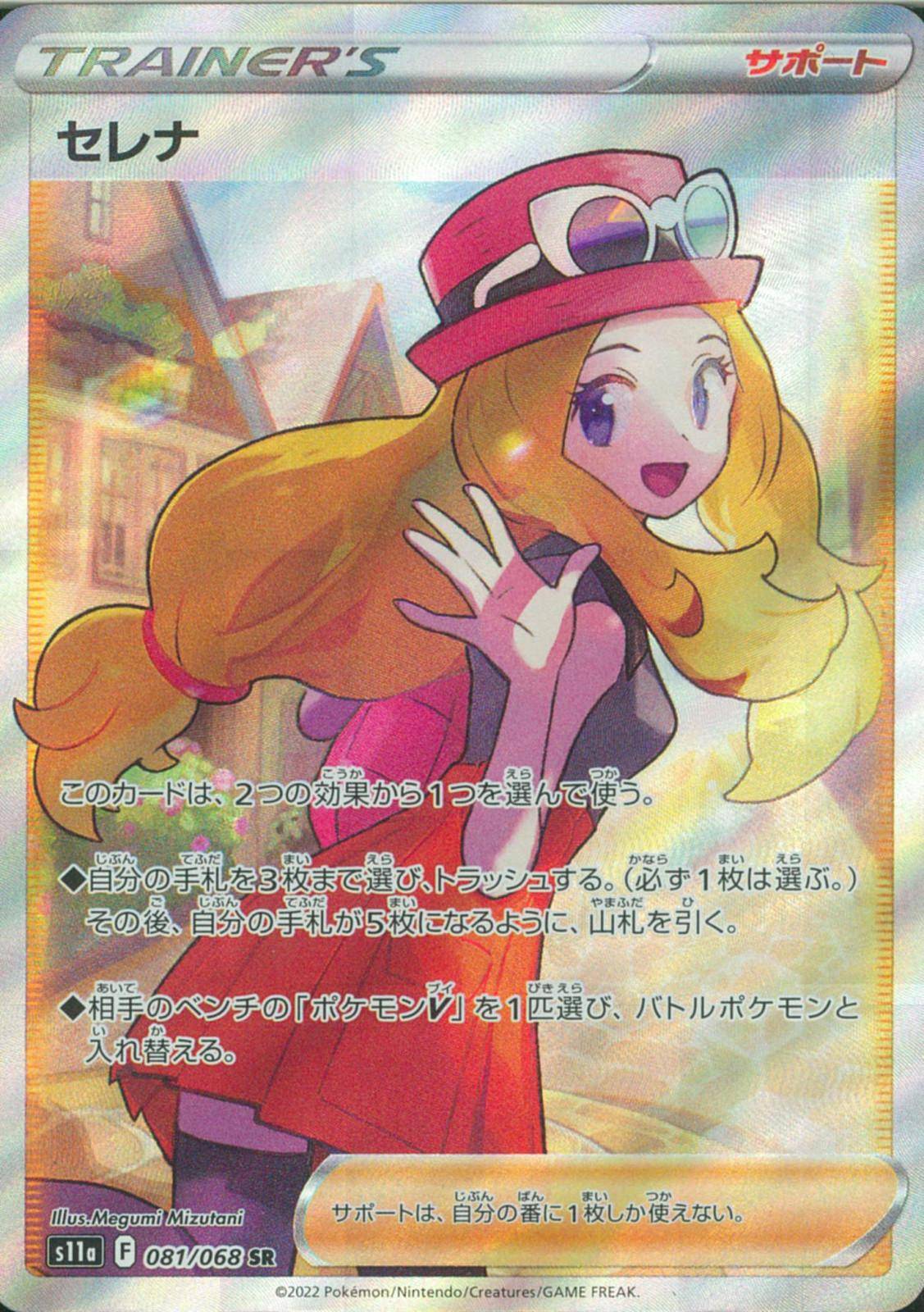 SR セレナ