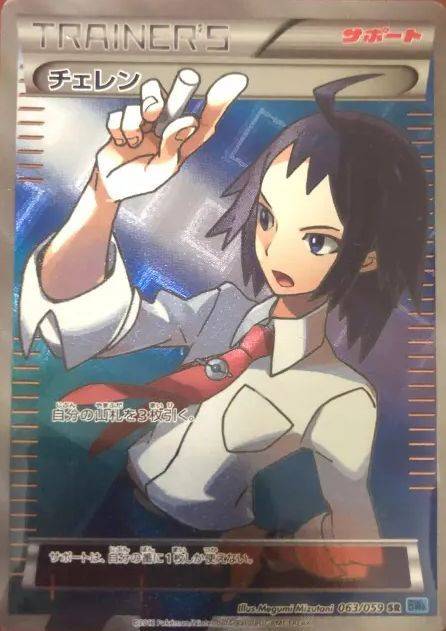 SR チェレン フリーズボルト (1stED)