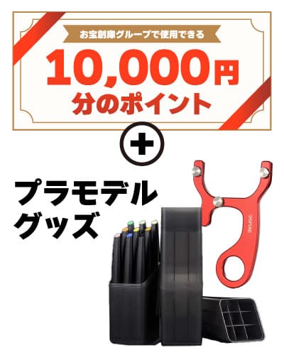 最優秀賞 賞品