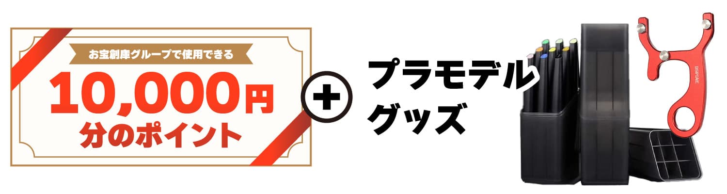 最優秀賞 賞品