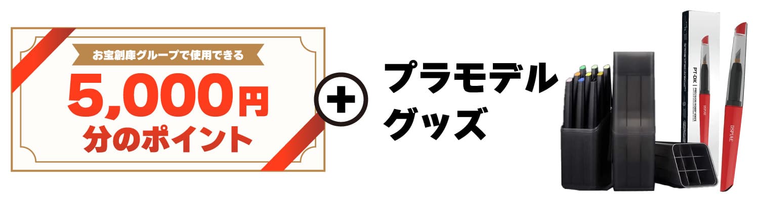 優秀賞 賞品