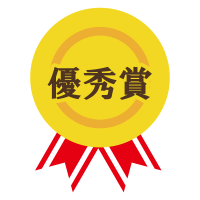 特別審査員賞
