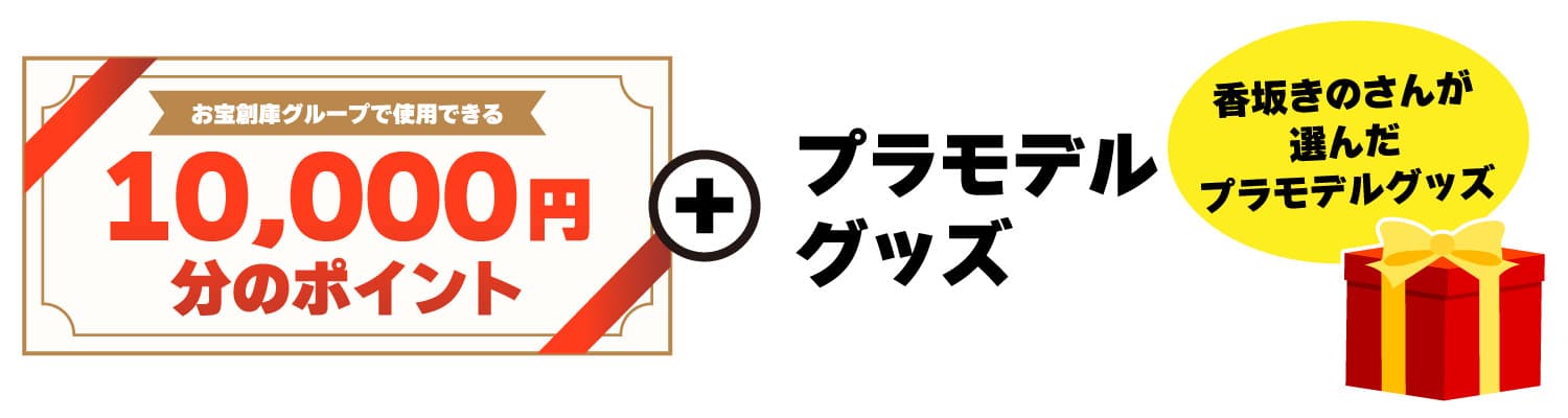 特別審査員賞 賞品