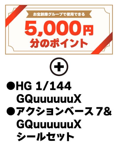優秀賞 賞品