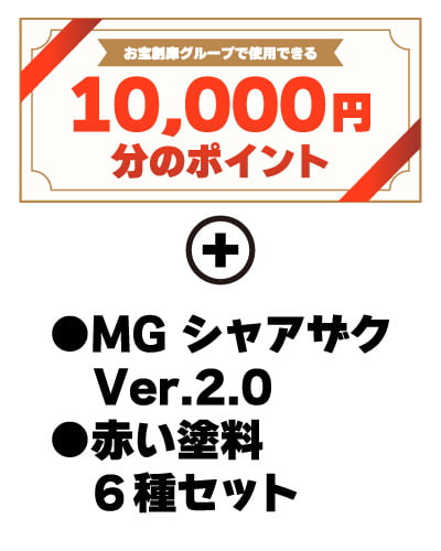 最優秀賞 賞品