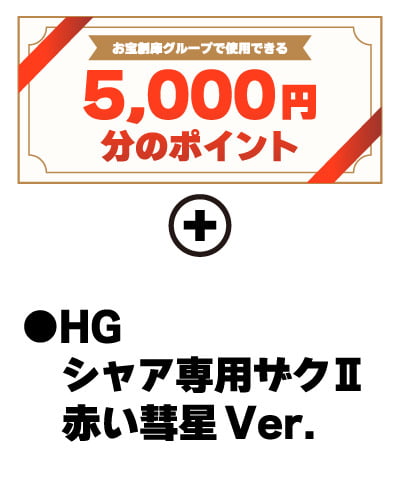 優秀賞 賞品