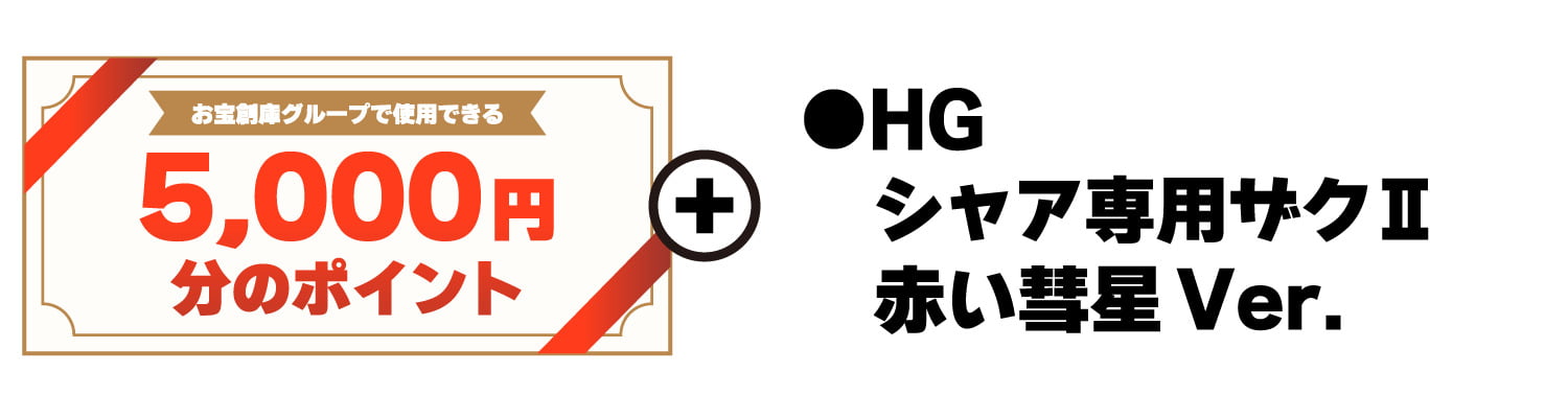 優秀賞 賞品
