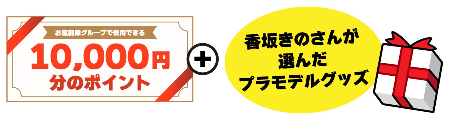 特別審査員賞 賞品