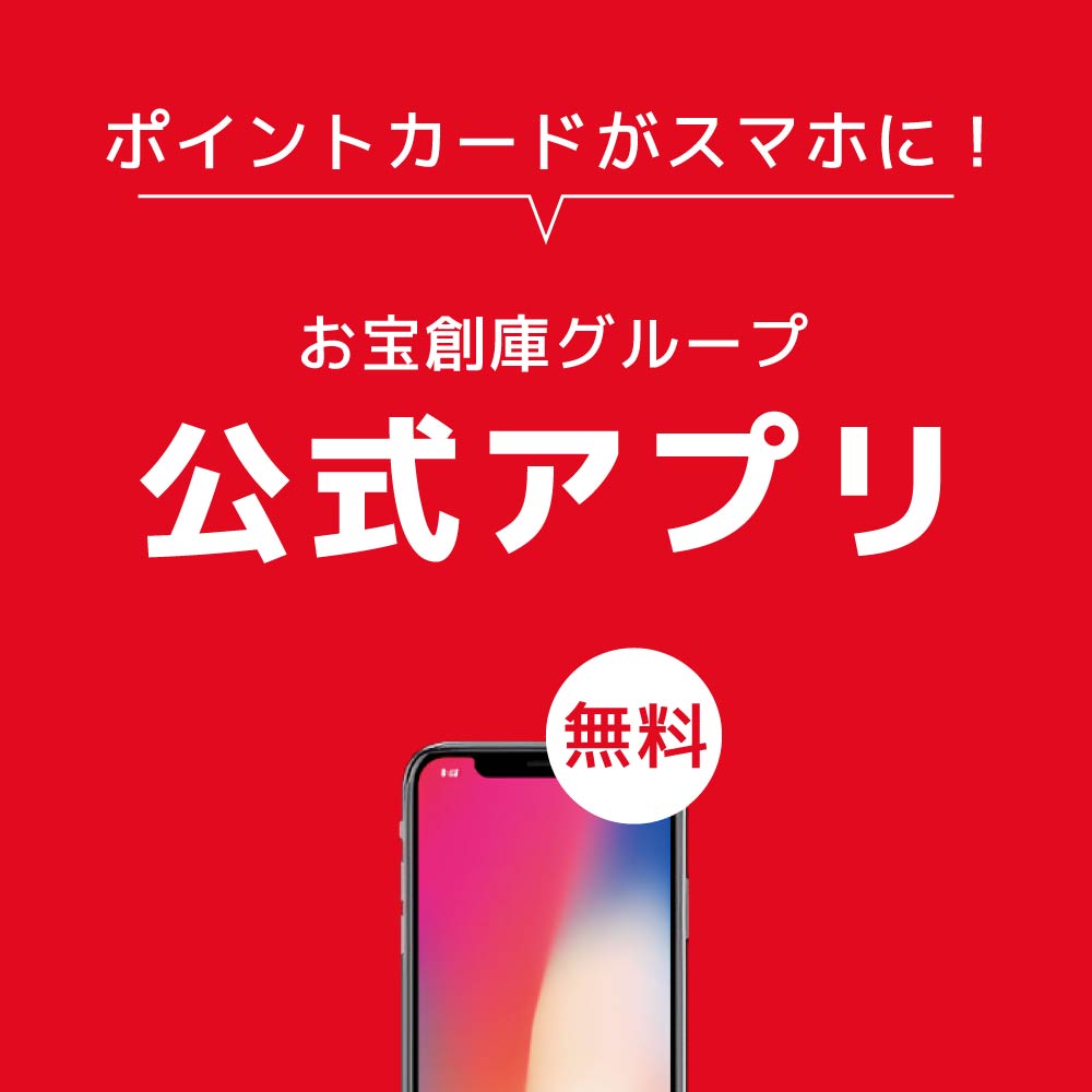 公式アプリはじめました！