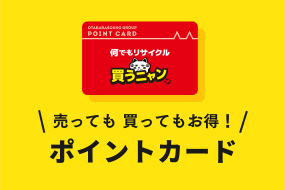 ゲーム・フィギュア・トレカ・古着の買取ならお宝創庫