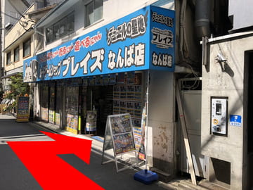 店舗経路