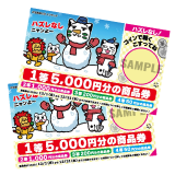 11月23日は「いいにゃん見つかる」お宝創庫の日！ 2025年11月22日・23日・24日イベント開催します