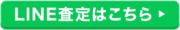 遊戯王LINE査定はこちら